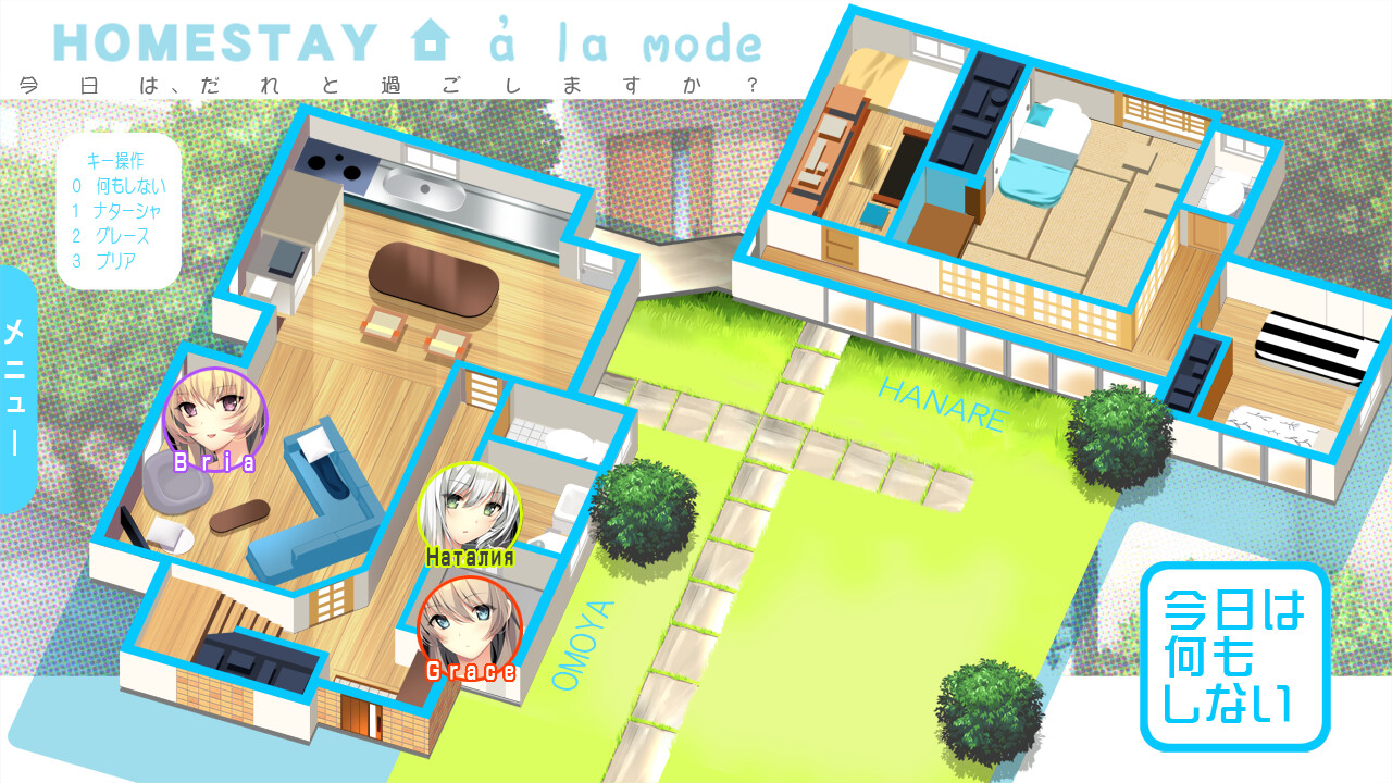 홈스테이 아 라 모드