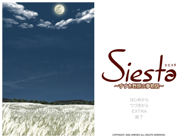 Siesta ～억새밭의 꿈 이야기～