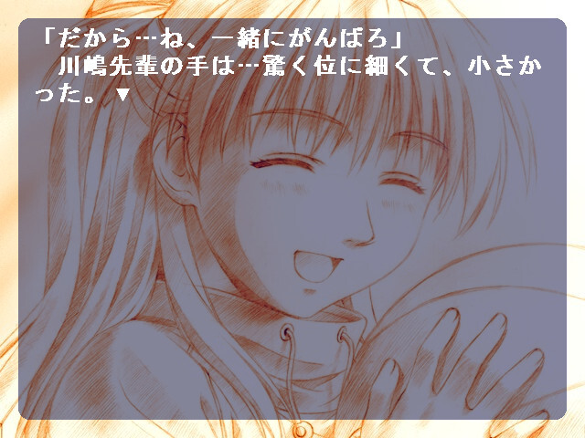 유우야케 - November -