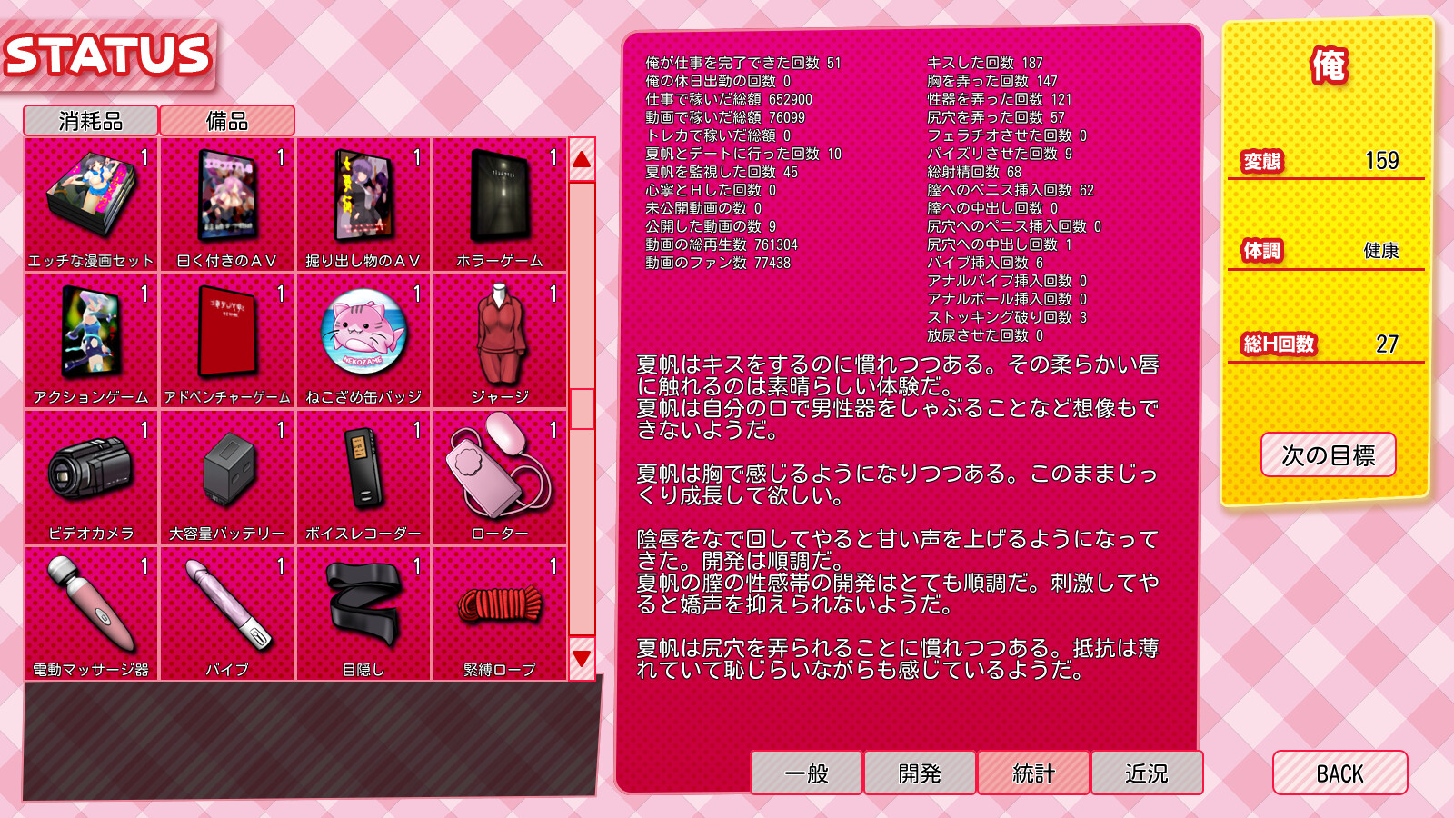 초보 가출 소녀와 나