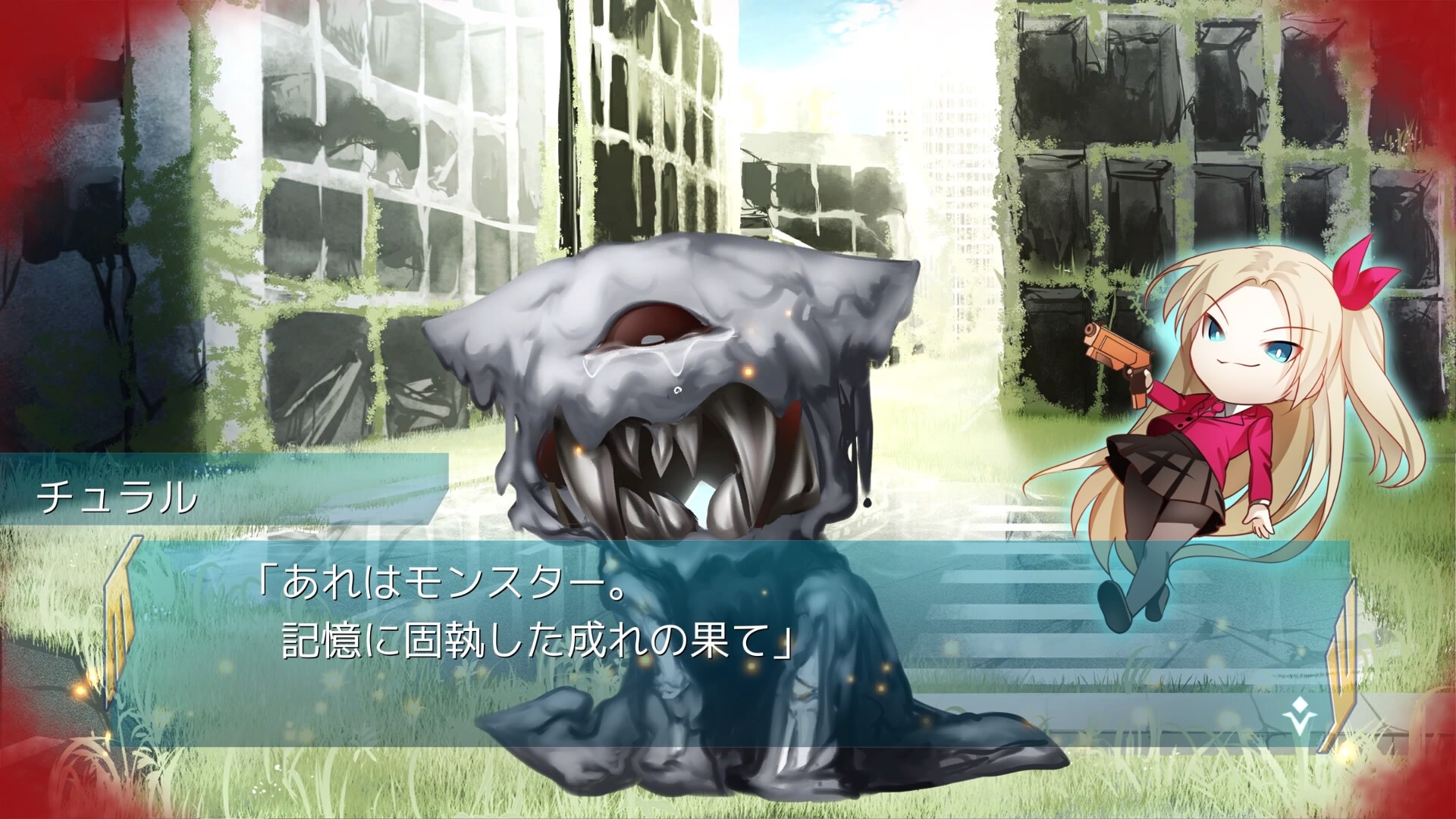 아키타입 아카디아