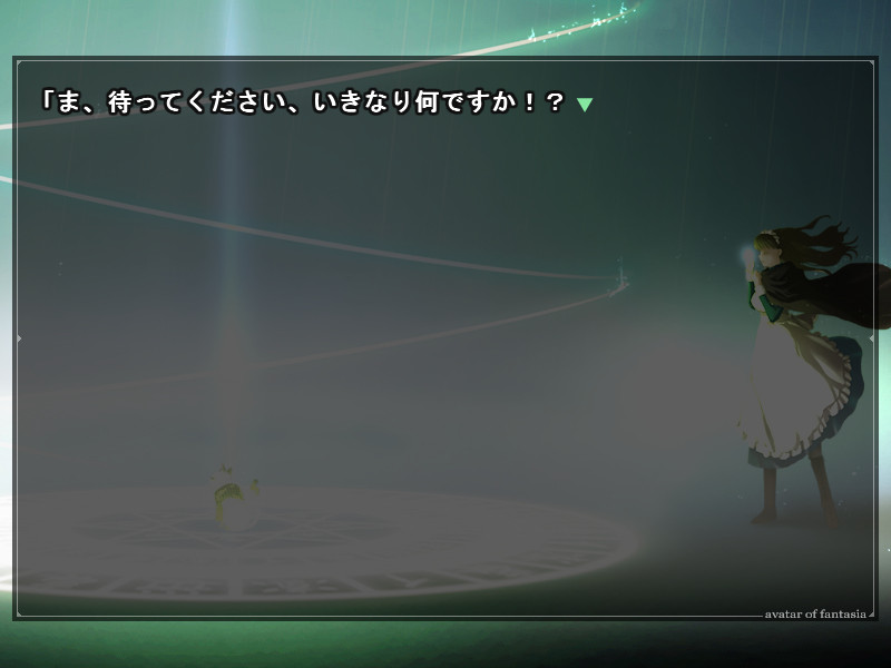 환상의 아바타르