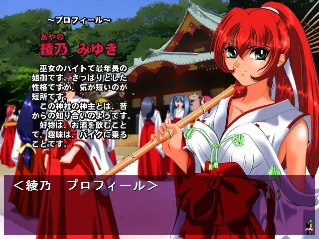 카이운 전대 미코 삼레인저