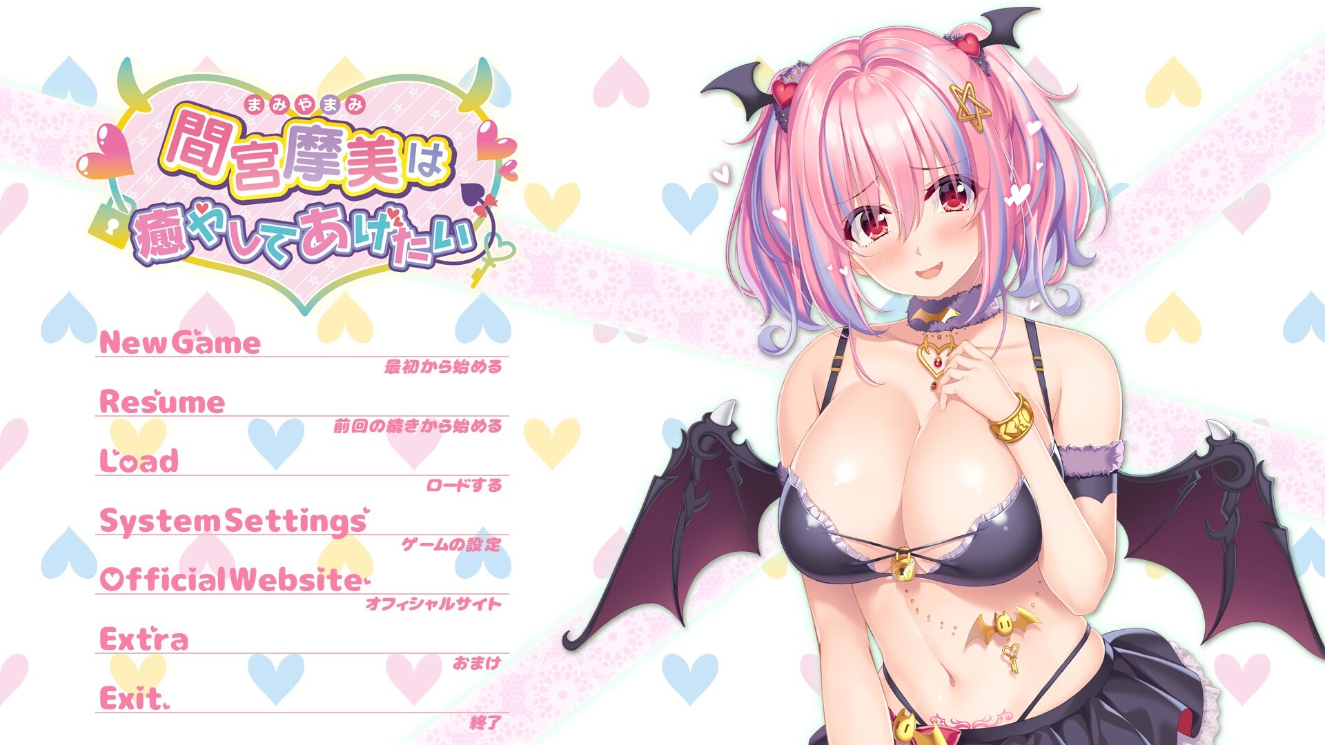 마미야 마미는 치유해주고 싶어