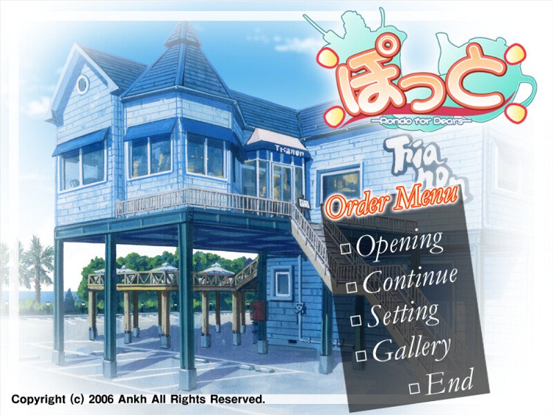 폿토 -Rondo for Dears-