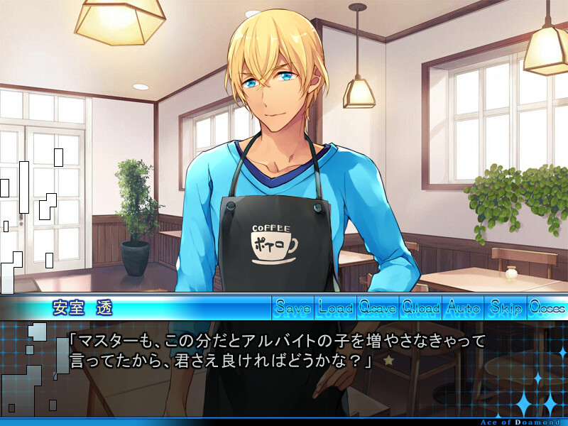 아무로 토오루의 연애 사정