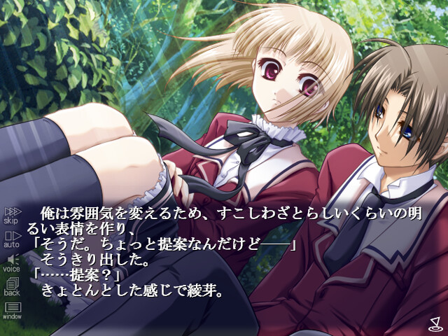 ONE2～영원한 약속～