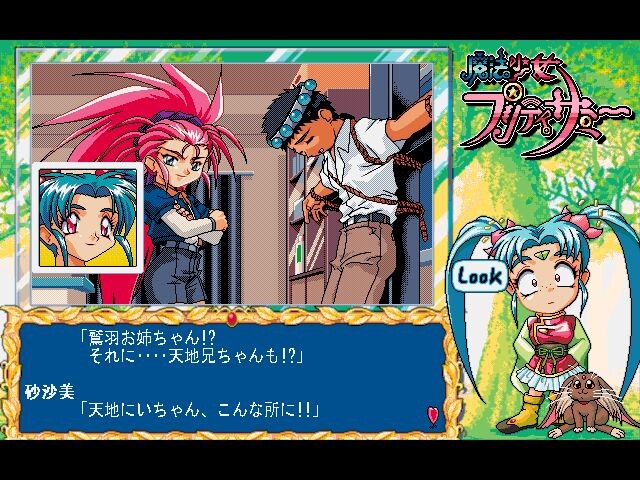 마법소녀 프리티 사미 전편