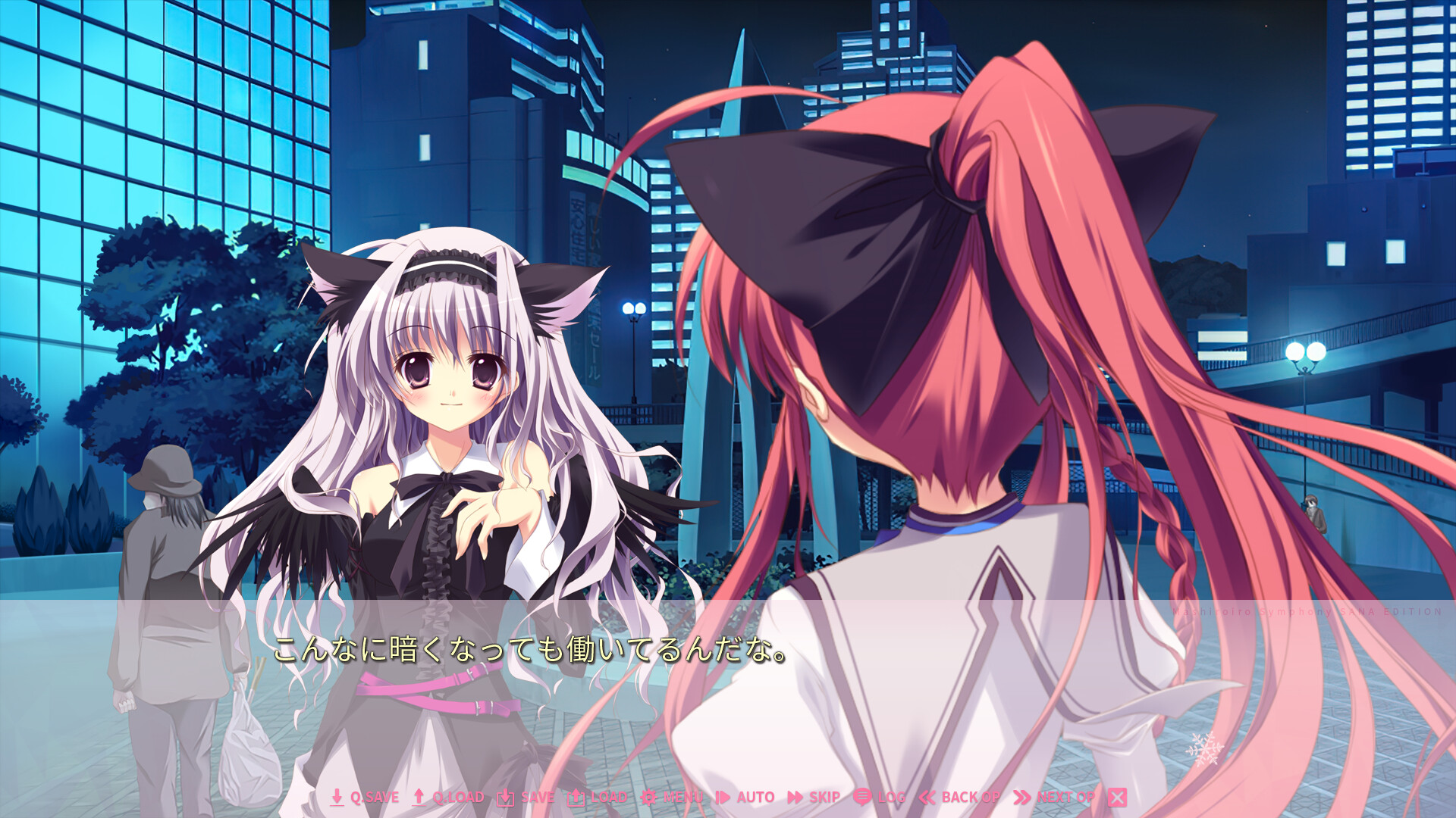 마시로색 심포니 SANA EDITION