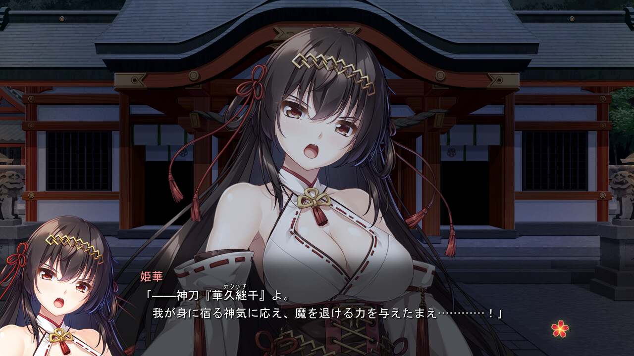 센나기〈센나기〉―더럽혀진 맹세와 신의 옷―