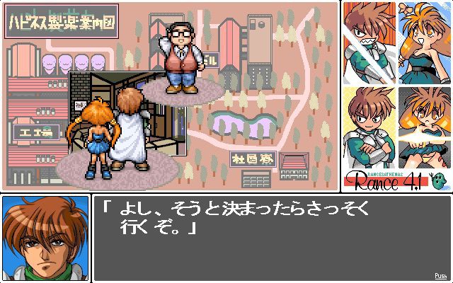 란스 4.1 ～약 공장을 구하라!～