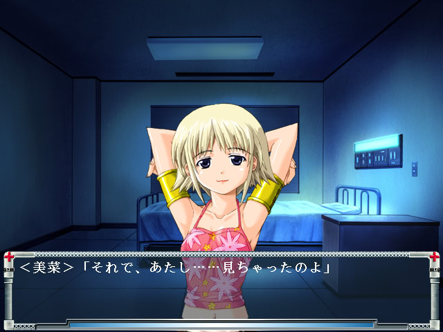 이타이케한 천사들 ～악몽의 병동～