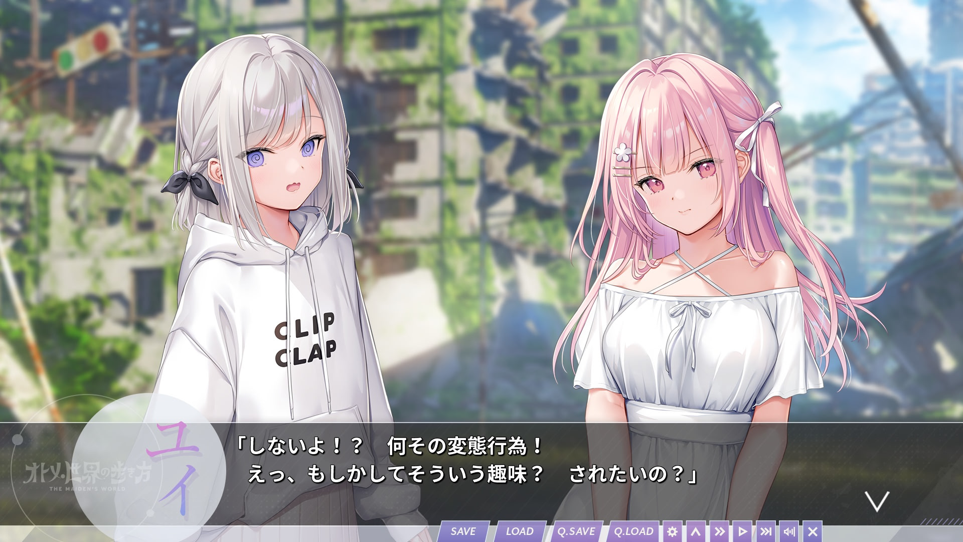 오토메 세계의 걷는 법