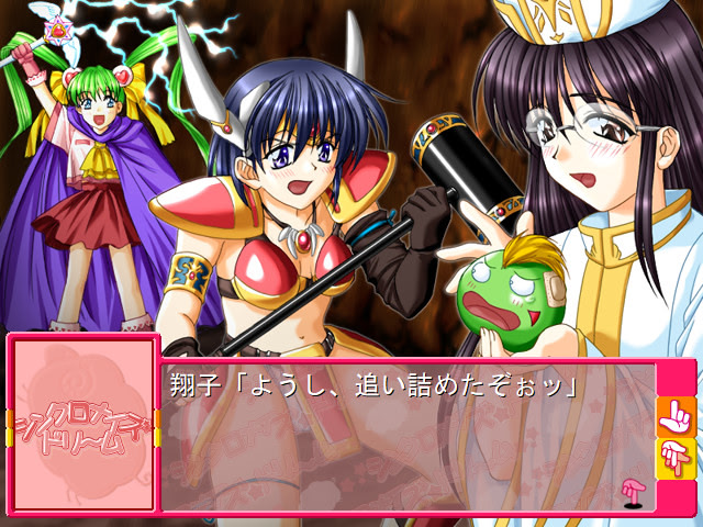 싱크로나이즈 드림