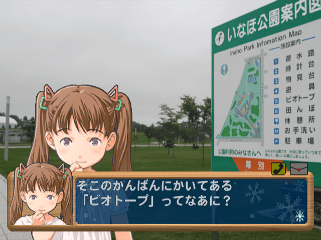 키타에。～Diamond Dust～