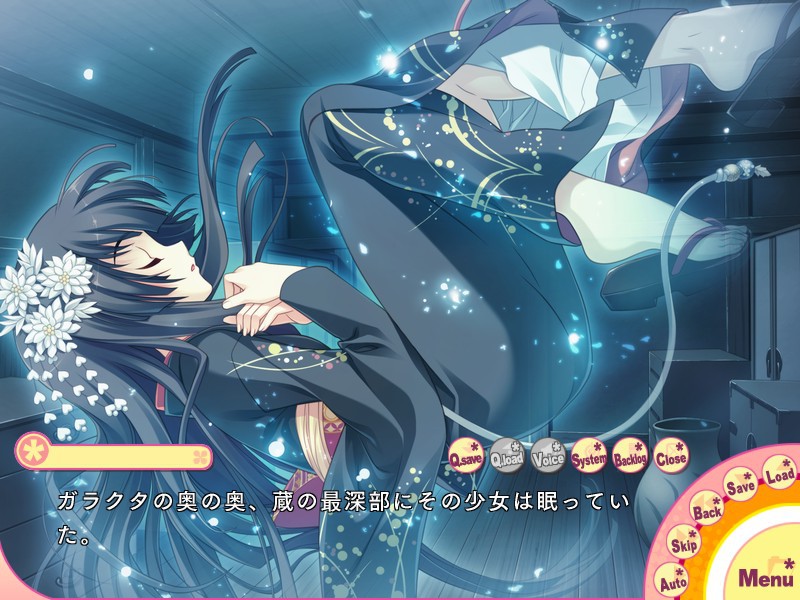 메구리메구레바 메구루토킷!?