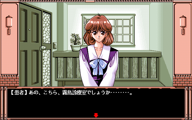 키리시마 진료실의 오후