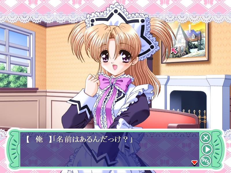 메이드 요일은 H가 가득