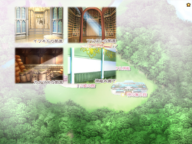 호시노 오우죠 3 ~천·지·인의 창세기~