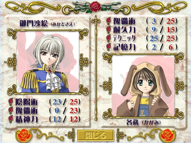 학원 아가씨 기담