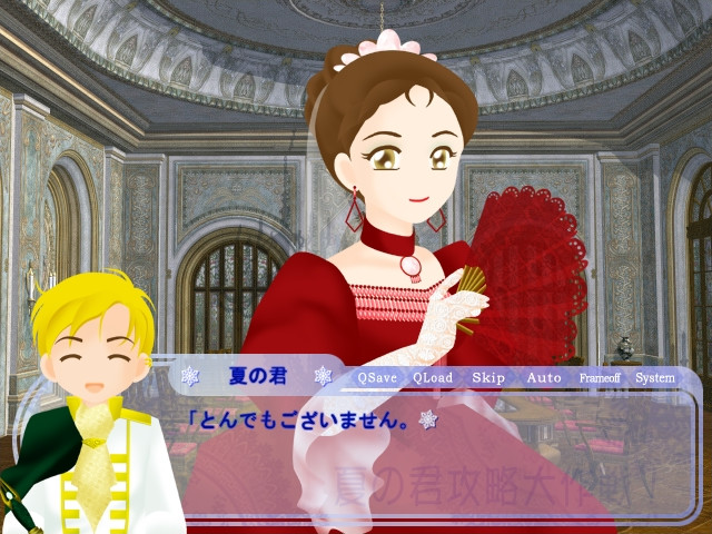 여름의 너 공략 대작전!