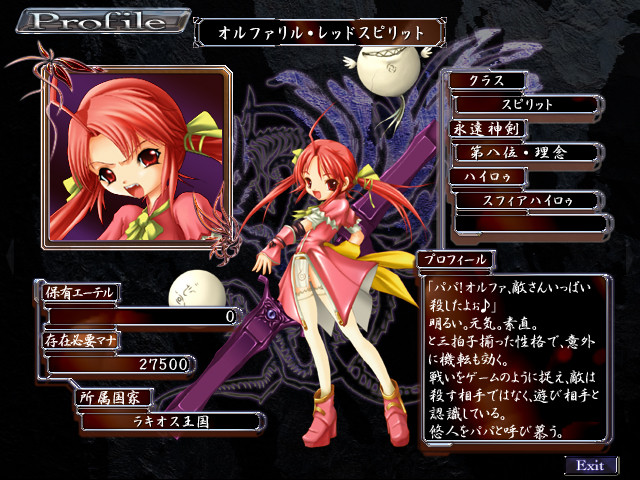 에이엔노 아세리아 -The Spirit of Eternity Sword-