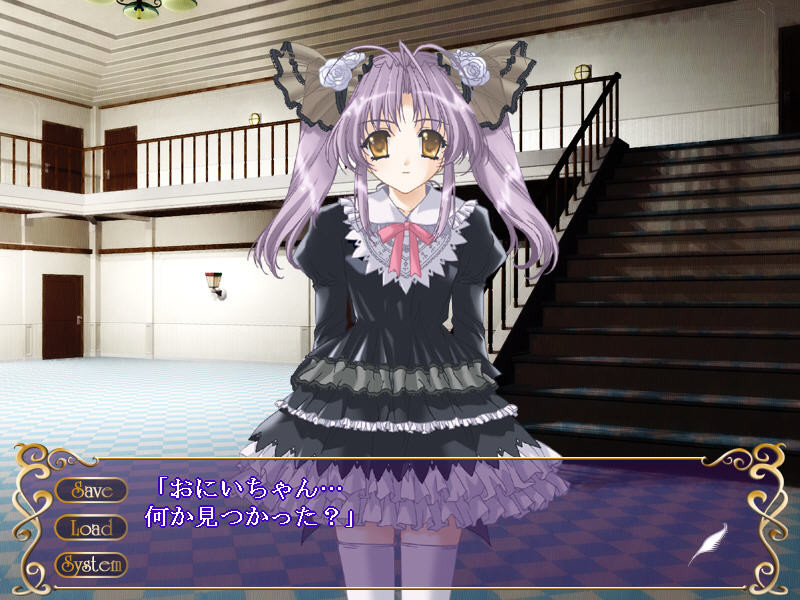 유리의 저택～키미가 없는 밤～