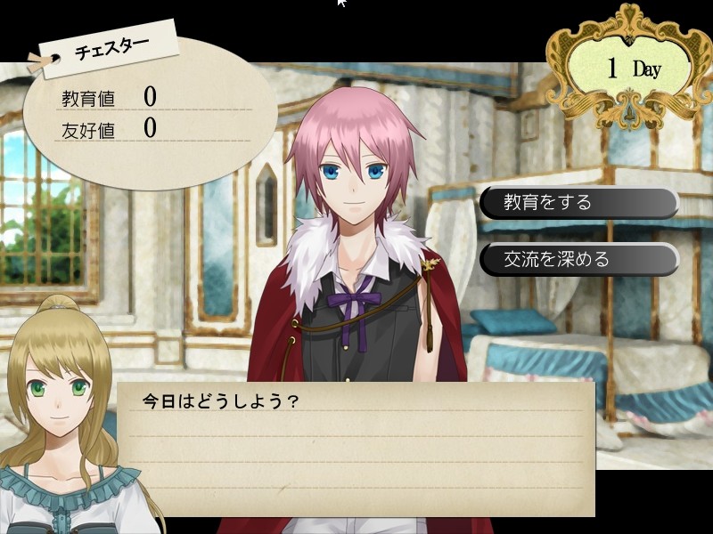 오지사마 플라토닉 계획