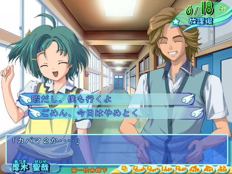 AngelWish～방과 후의 하인에게 쪽!～