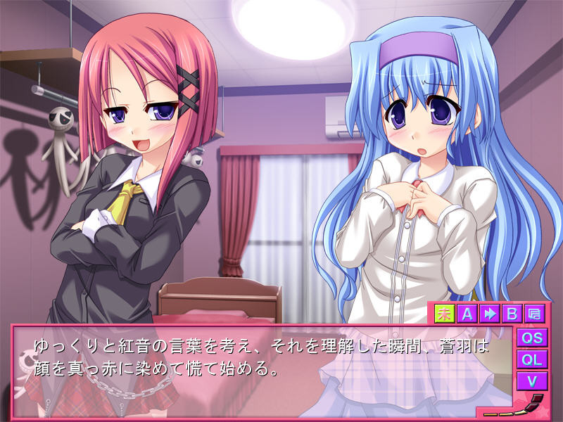 여동생들은 내 것