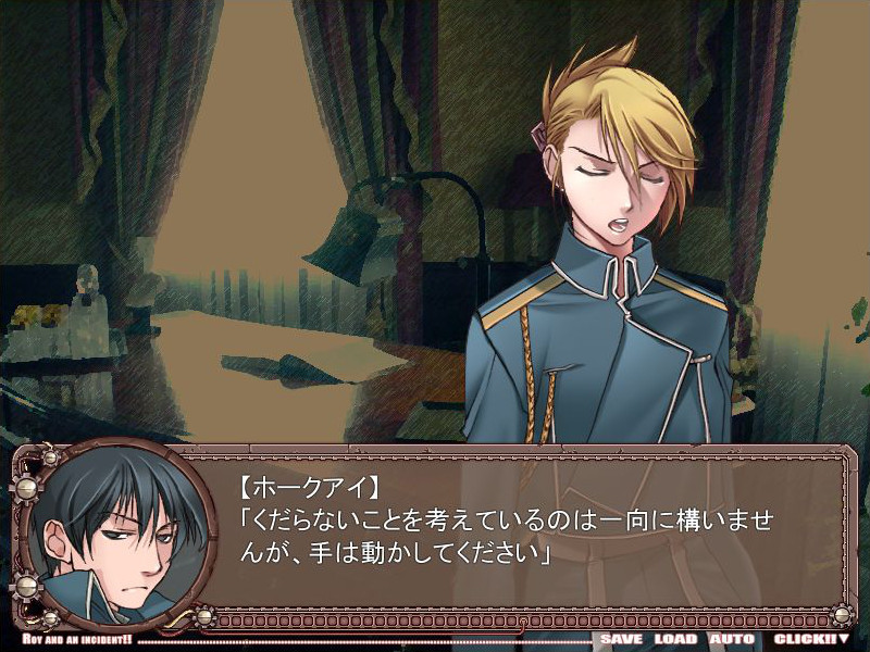 로이 씨 사건입니다!