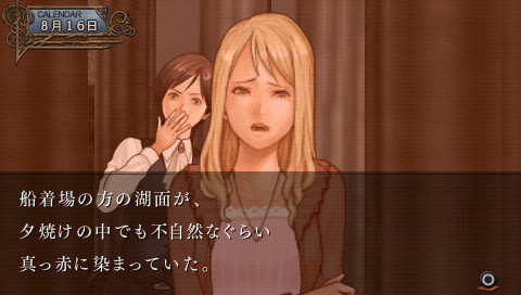 얼음의 묘표 이치야나기 나기, 3번째의 수난