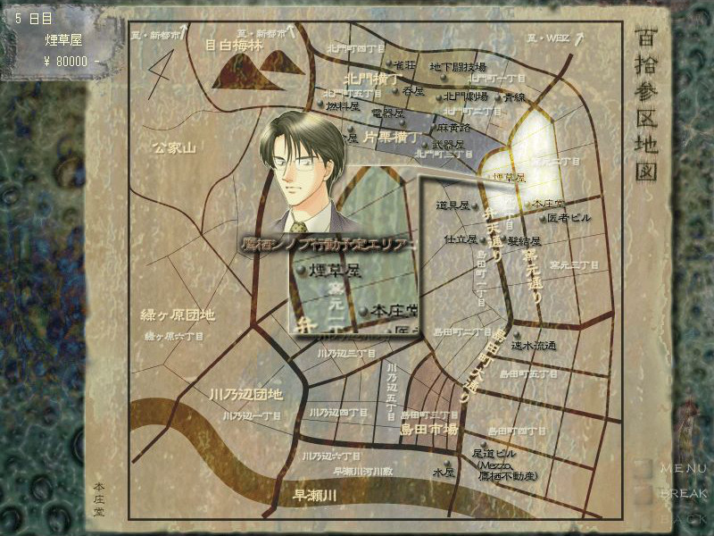 류구우가이무 ～유리 속의 날개～