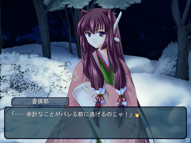 최종시험 쿠지라 ~Departures~