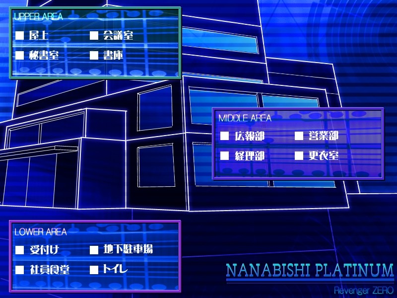 리벤저 제로～OL 음화요혹편～