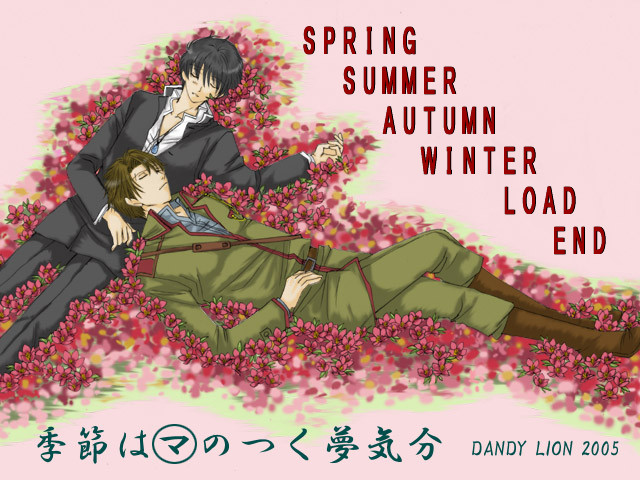 계절은 마(Ma)가 붙는 꿈 기분