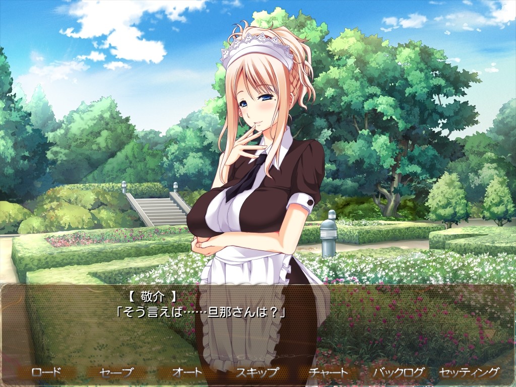 메이드 초광 이크 ~복종모 딸, 고도의 관에서의 음학 조교~