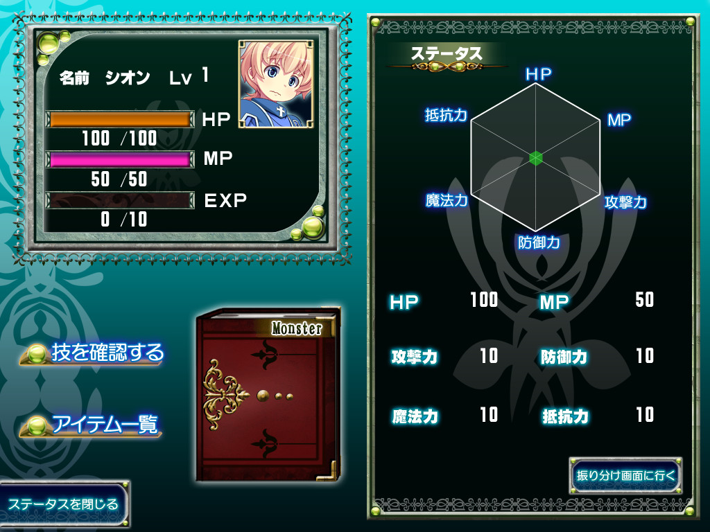 범해지는 용사Ⅴ ～아무리 레벨을 올려도, 금방 사정해버리는 나의 고추…～