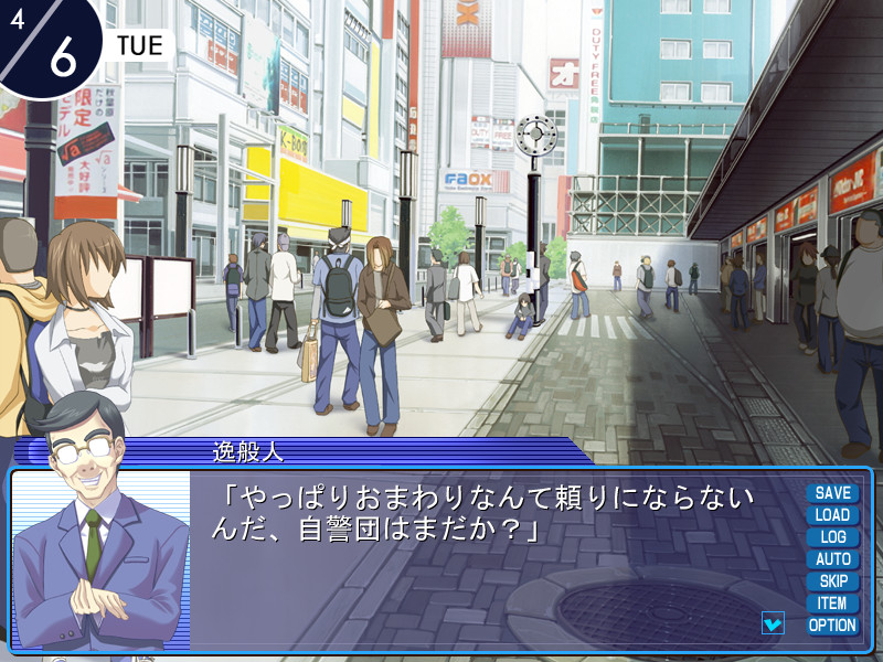 오타쿠☆맛시구라