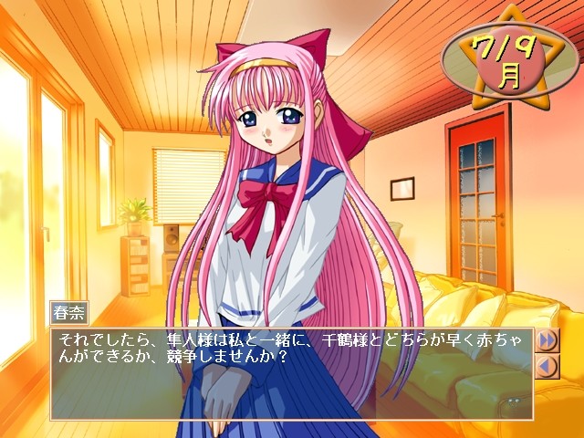 마못테 아게타이。～Dear My Master～