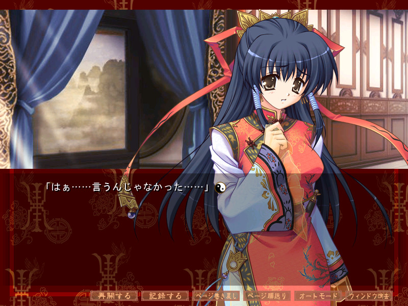 쿠레나이 히메 －Kou Ki－