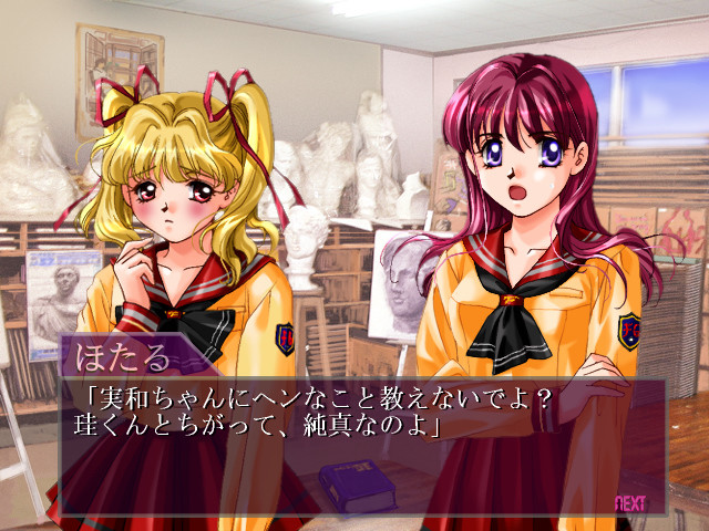 호타루의 빛 ～플로라이트～