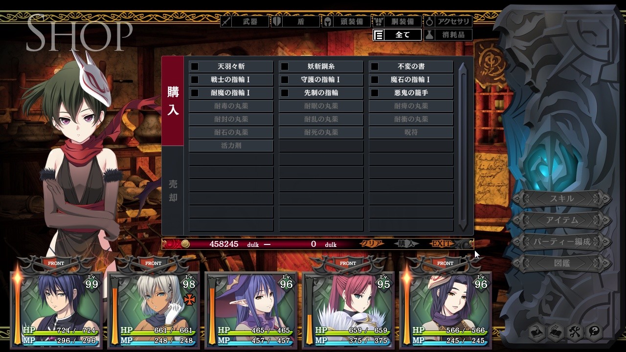 던전 오브 레갈리아스 ～배덕의 도시 이슈갈리아～