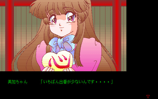 PAL ～원더 트립! 치즈루～