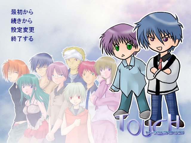 ToucH 다시 한번 이 손이 닿는 세계