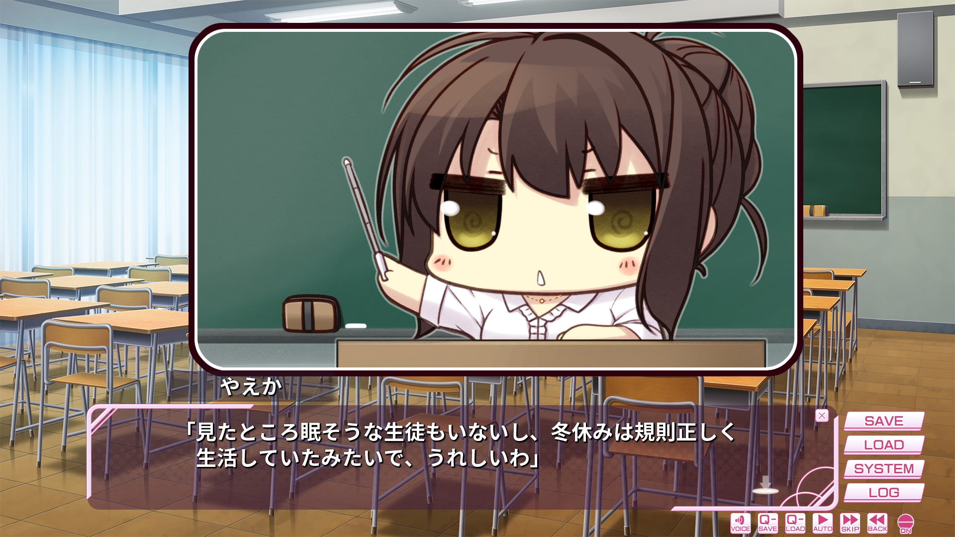 학교의 세이이키