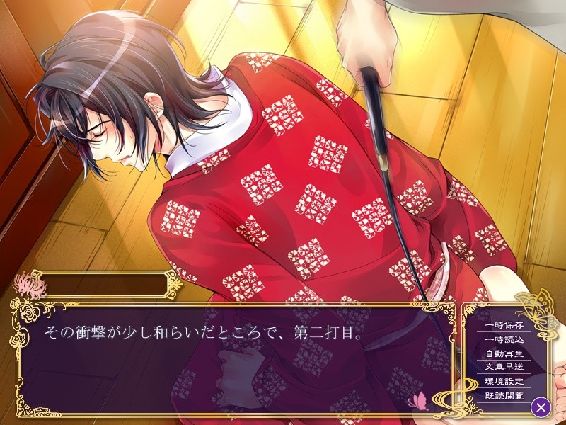 하나카게 -타락한 밀화-