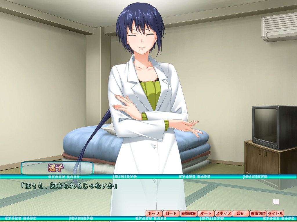 역 강간 여자 기숙사 ～다가오는 여자들에게 계속 짜내는 내 백탁액～