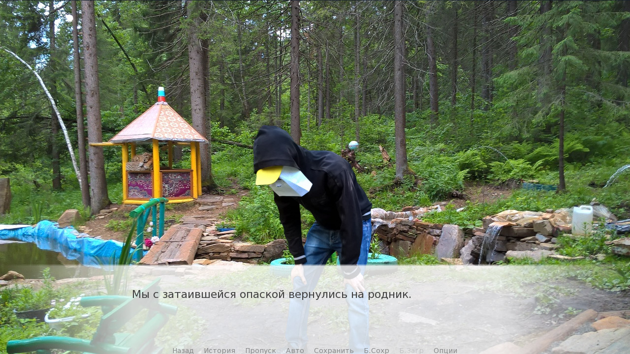 Escape from Watersource