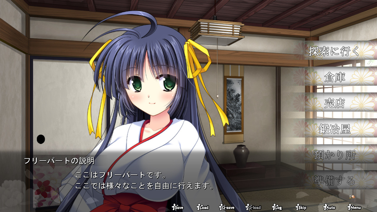 카구라 여명기 ～이부키의 장～